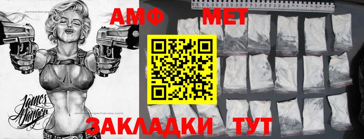 Amphetamine VHQ Гуково