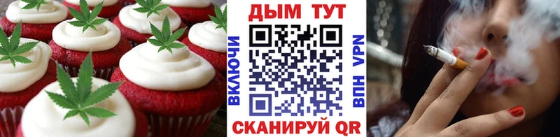 Еда ТГК конопля  гидра   Гуково 