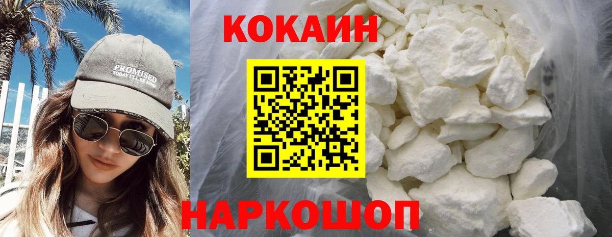 КОКАИН Колумбийский Гуково