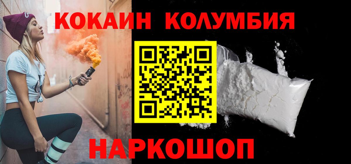 Кокаин 99%  Гуково  Кокаин Fish Scale 