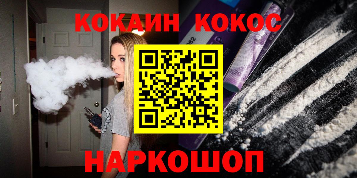 COCAIN 97%  Вход с VPN  COCAIN 98%  Гуково 