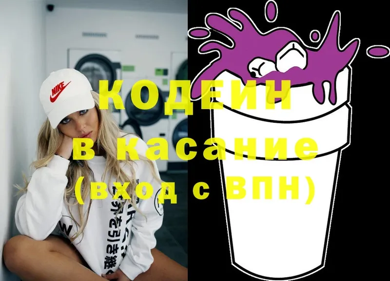 что такое наркотик  Гуково  Кодеиновый сироп Lean Purple Drank 