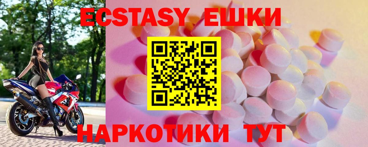 ЭКСТАЗИ XTC  что такое наркотик  Ecstasy Дубай  Гуково  Ecstasy 