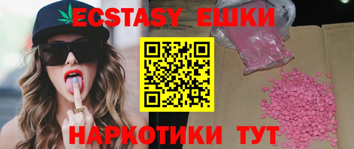ЭКСТАЗИ  ЭКСТАЗИ диски  Гуково  Вход с VPN  ЭКСТАЗИ louis Vuitton 