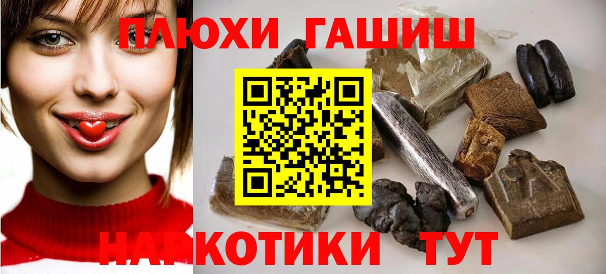 ГАШИШ Изолятор  Вход с VPN  Гуково 