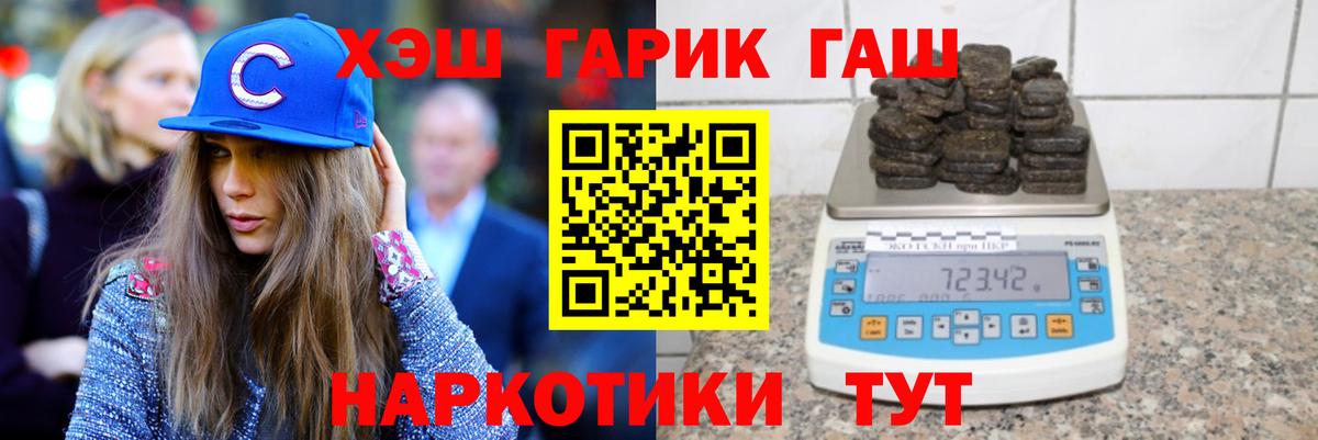 Гашиш VHQ Гуково