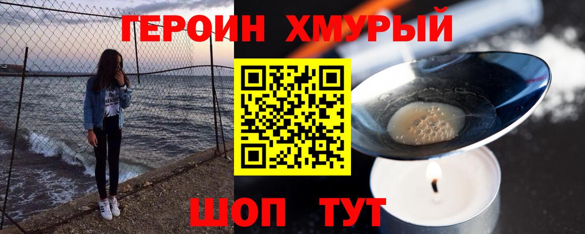 Героин афганец Гуково