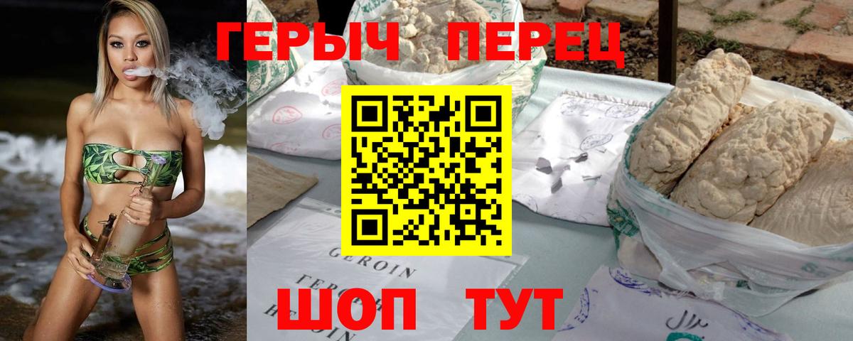 ГЕРОИН хмурый  ГЕРОИН  Гуково 