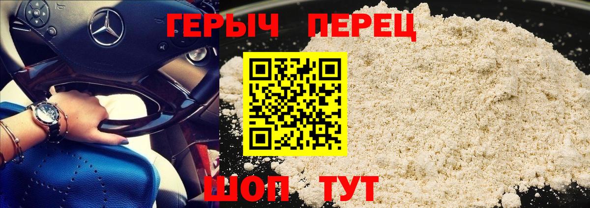 Гуково  ГЕРОИН  Вход с VPN  Героин Heroin 