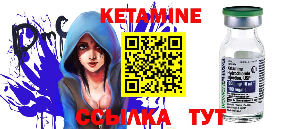 Гуково  КЕТАМИН ketamine  hydra как войти  КЕТАМИН VHQ  Вход с VPN 
