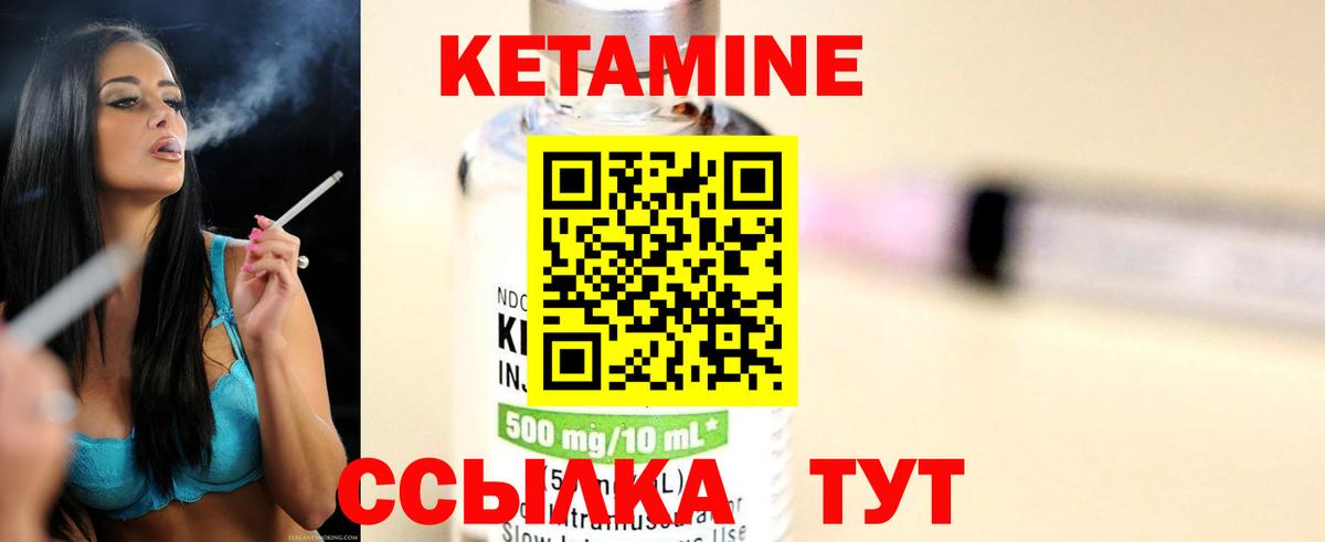 Кетамин ketamine Гуково