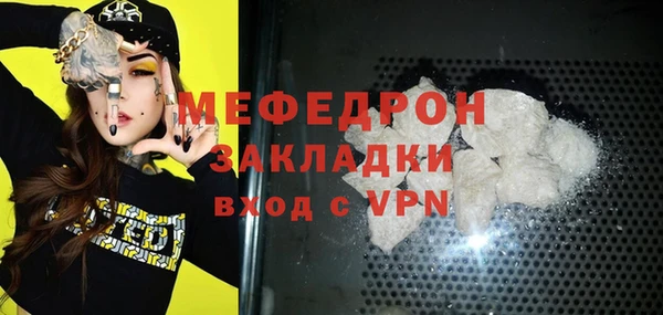меф Вяземский