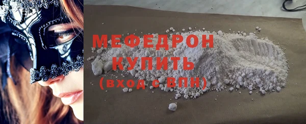 меф Вяземский