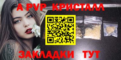 стаф Волжский