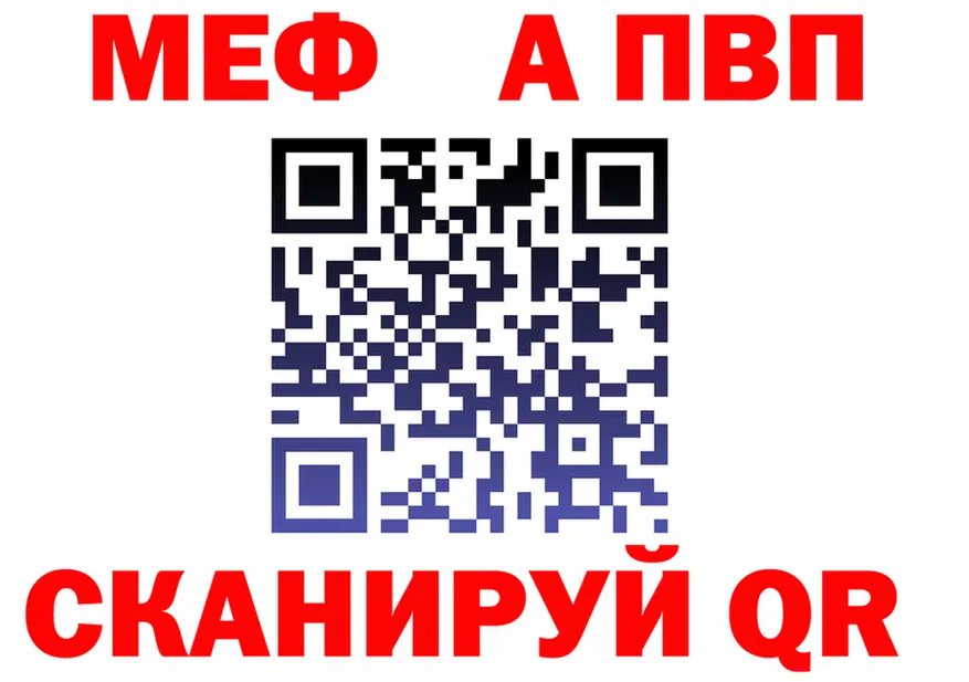 МЯУ-МЯУ VHQ ССЫЛКА это omg Гуково