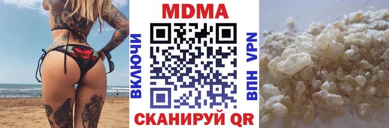 МДМА Molly  что такое   Гуково 