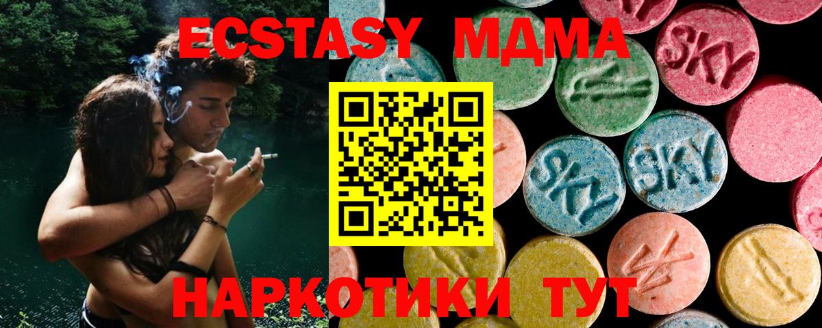 MDMA  Гуково  MDMA кристаллы  MDMA VHQ 