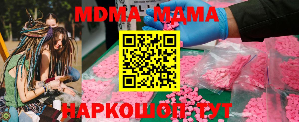 MDMA VHQ Гуково