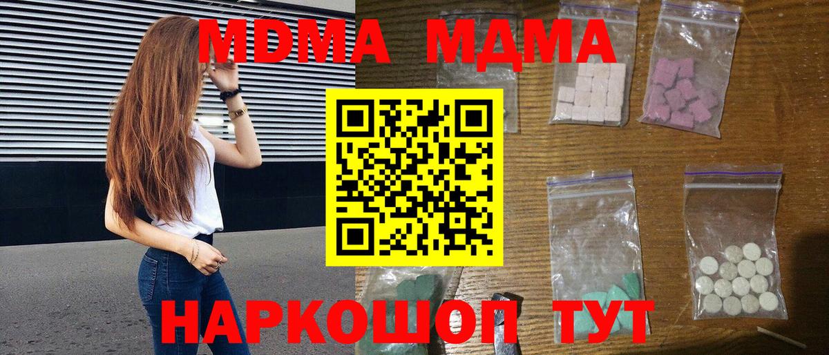 MDMA Molly Гуково