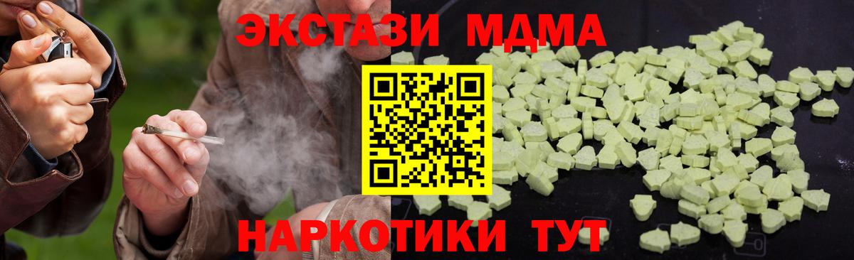 Гуково  MDMA Molly  MDMA молли  MDMA  Вход с VPN 