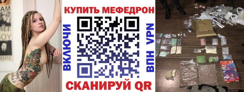 МЯУ-МЯУ VHQ  shop клад  Гуково  хочу   kraken ссылки 