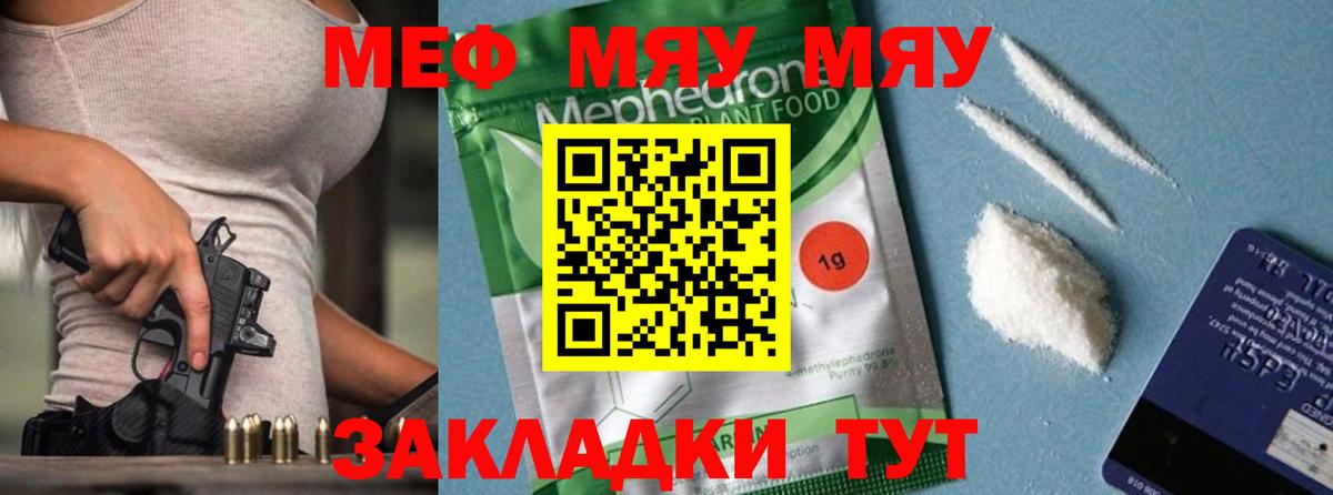 Меф мука Гуково