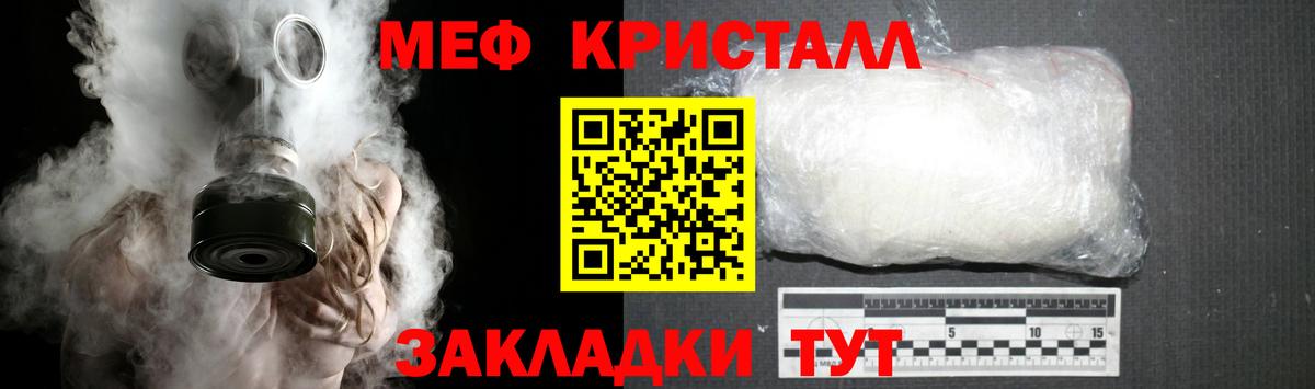 МЯУ-МЯУ 4 MMC  Мефедрон кристаллы  МЯУ-МЯУ  Гуково 