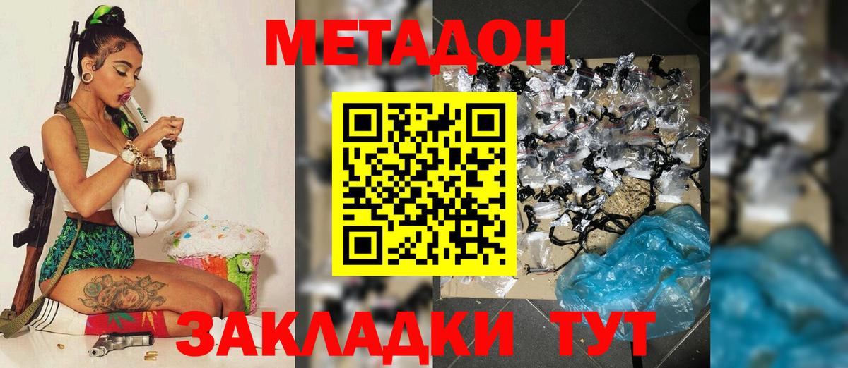 дарк нет официальный сайт  Вход с VPN  Метадон белоснежный  Гуково  Метадон белоснежный 