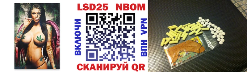Марки NBOMe 1,5мг  Гуково 