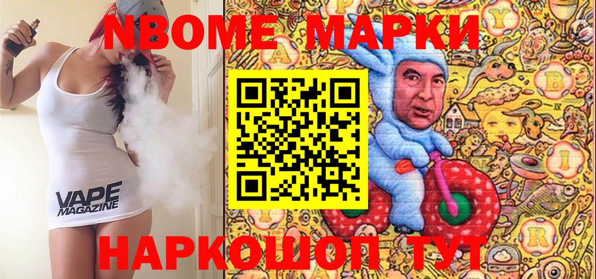 Наркотические марки 1,8мг  Вход с VPN  Гуково  Наркотические марки 1,8мг 