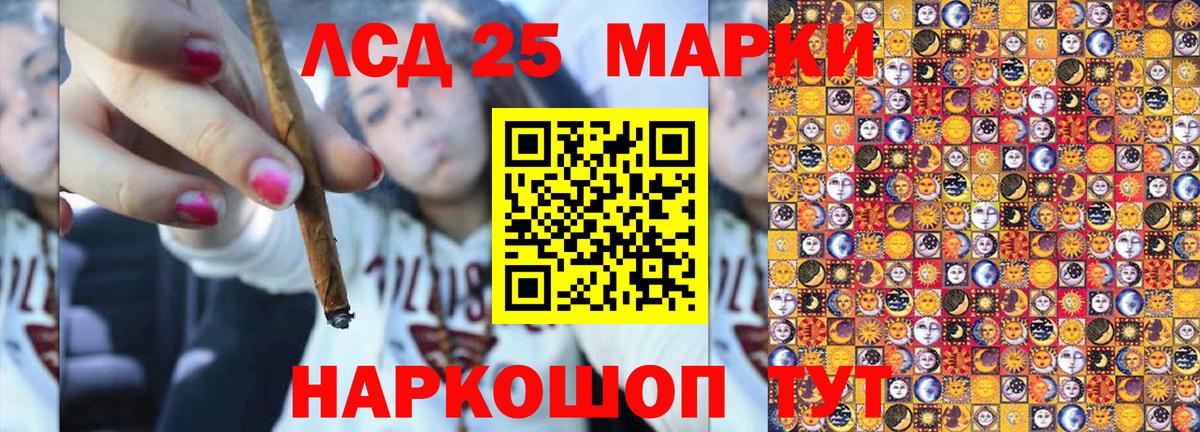 закладка  Гуково  Наркотические марки 1500мкг  Марки 25I-NBOMe 