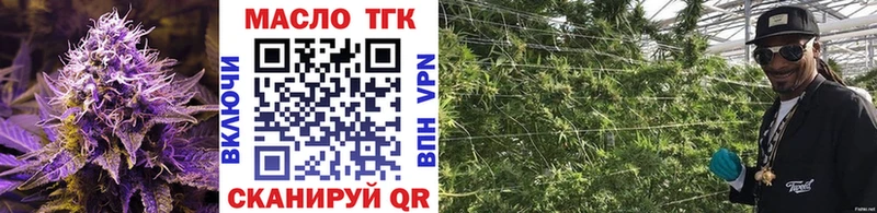 ТГК THC oil  продажа наркотиков  Гуково 