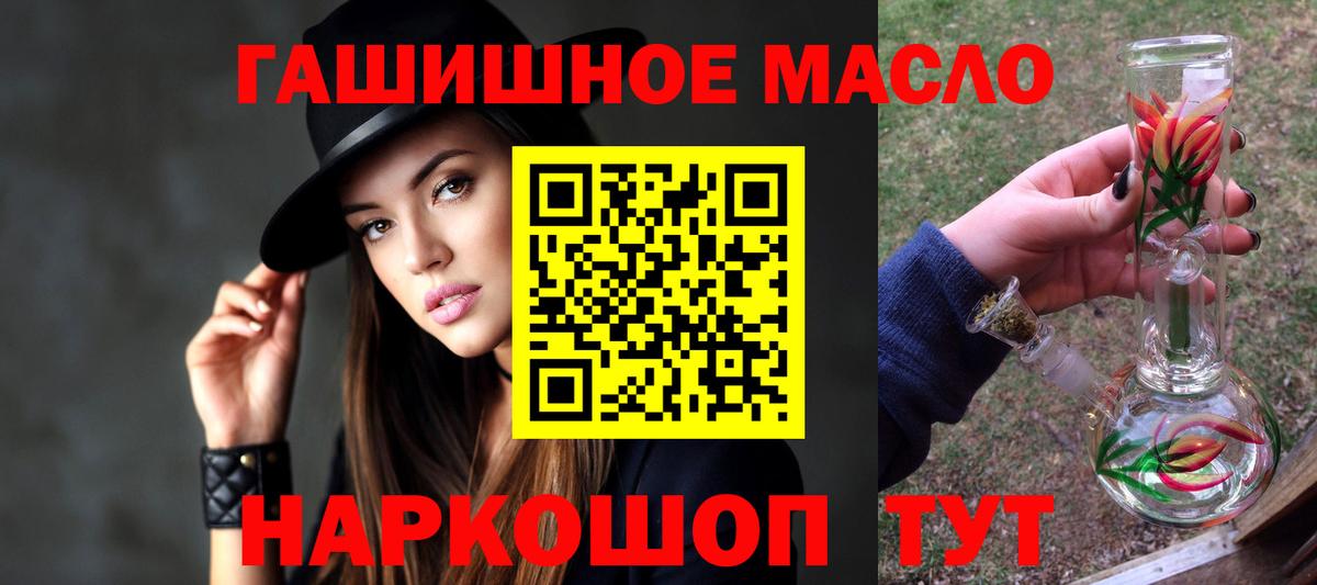 Дистиллят ТГК вейп с тгк Гуково