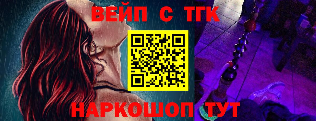 Дистиллят ТГК THC oil  хочу   Гуково  Вход с VPN 