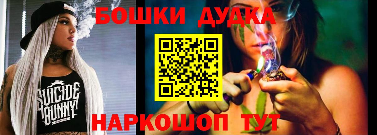 Бошки Шишки OG Kush Гуково